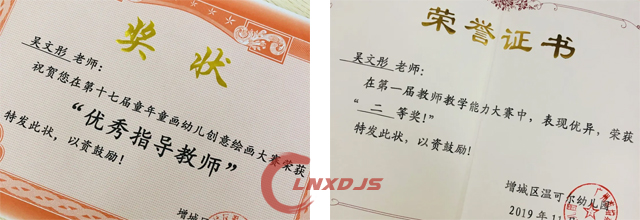 幼师教育