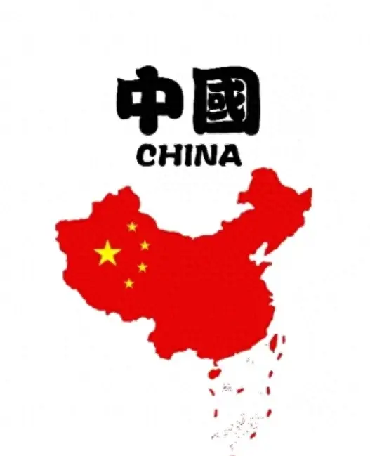 中国国土面积1045万平方公里（重点知识）