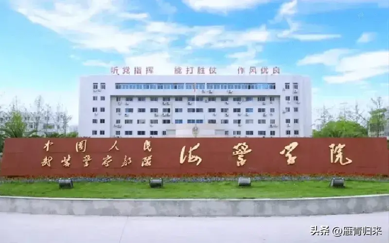 高中应届毕业生怎么报考军校（2024年最全攻略来了）插图14