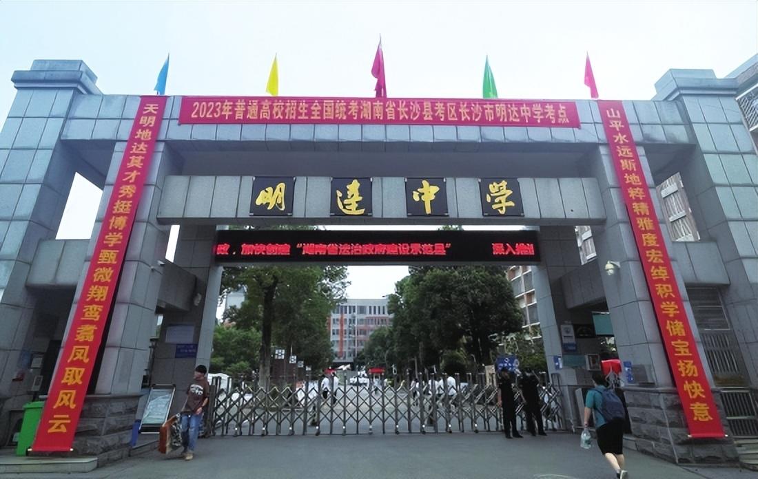 哪些学校可以复读高三（湖南成绩最好的三所复读学校盘点）插图3
