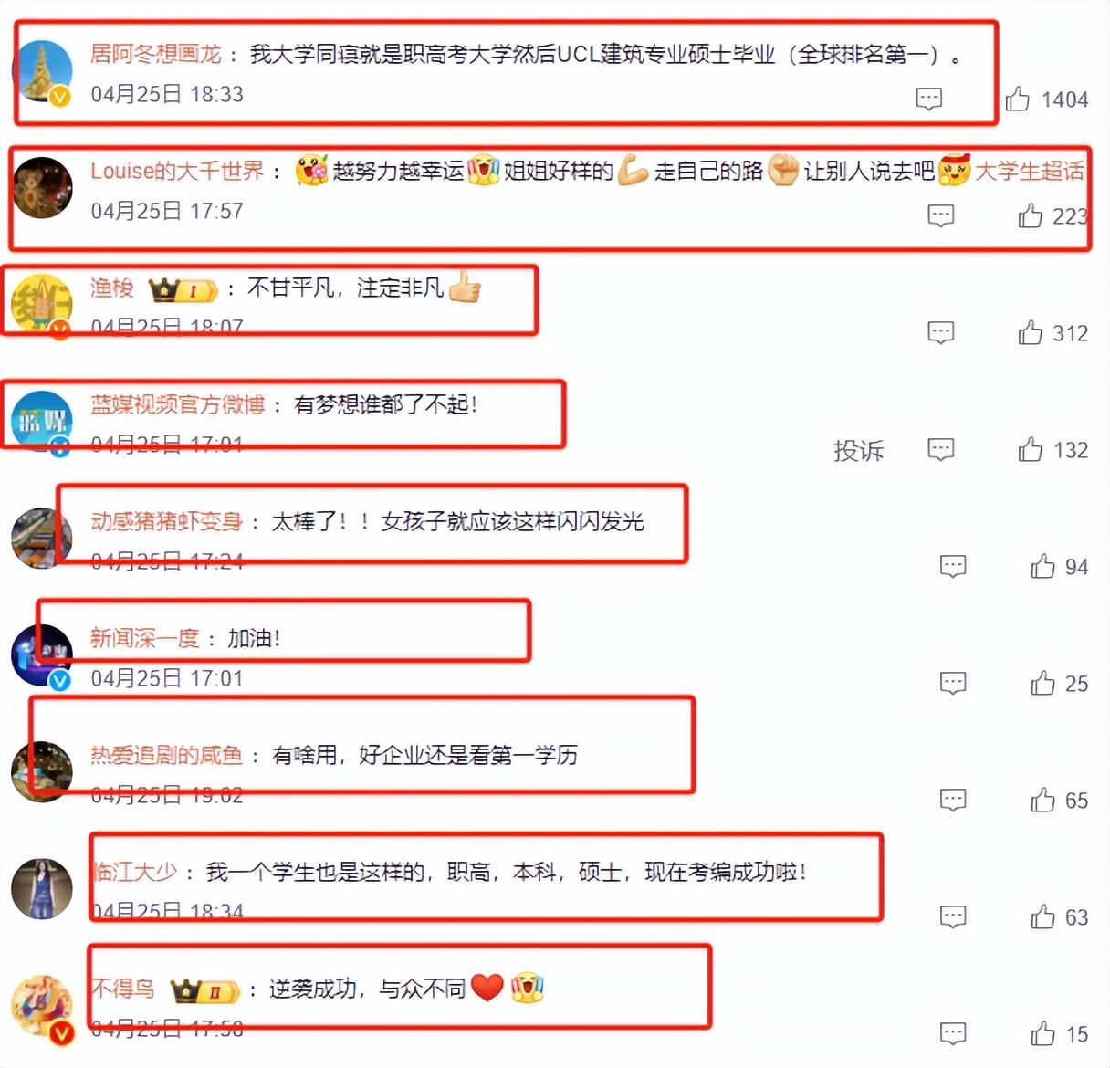 职高女孩逆袭成双一流大学研究生（赵殷樱用9年完成人生逆袭）插图2