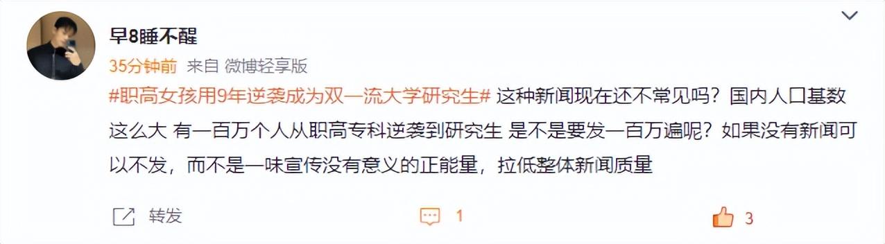 职高女孩逆袭成双一流大学研究生（赵殷樱用9年完成人生逆袭）插图3