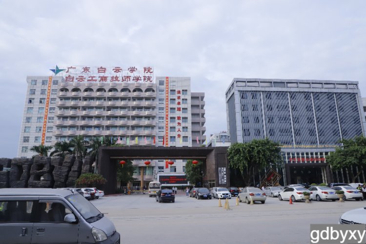 广州市白云工商技师学院