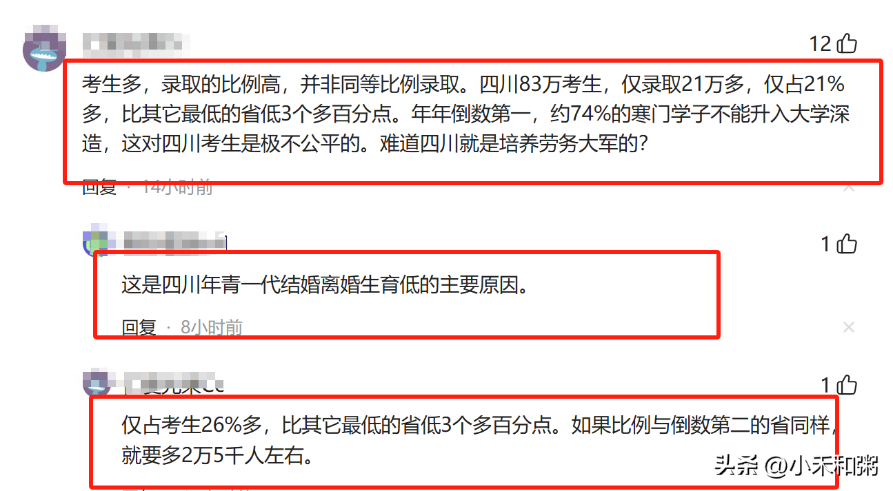 2024年高考哪个省份的试卷最难（这个省份本科率仅26.2%）插图5
