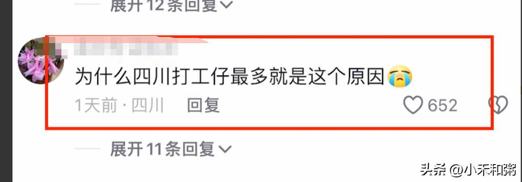 2024年高考哪个省份的试卷最难（这个省份本科率仅26.2%）插图6