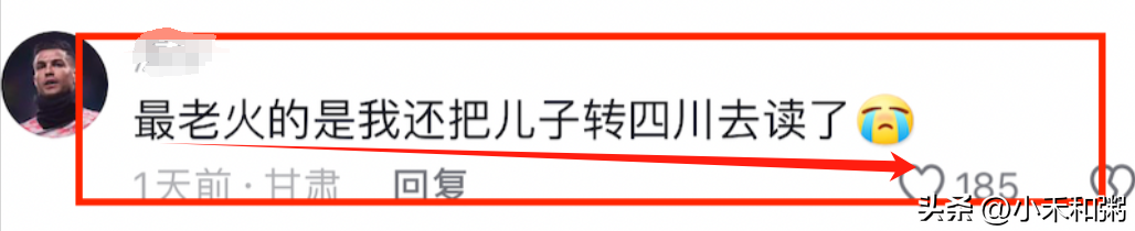 2024年高考哪个省份的试卷最难（这个省份本科率仅26.2%）插图8