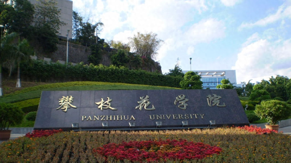 高考400~500分能上什么大学（强烈推荐这5所性价比爆表的本科高校）
