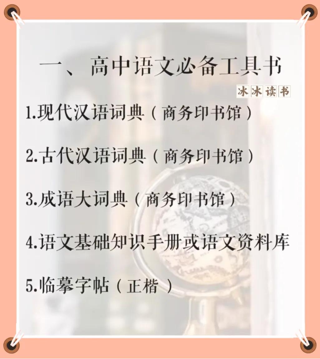 高中生读什么书籍推荐比较好（高中阶段必读名著清单）